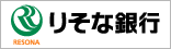 りそな銀行