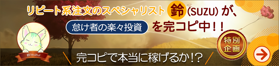 不労所得でセミリタイアを目指す30代のブログ