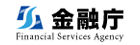 金融庁 Financial Services Agency