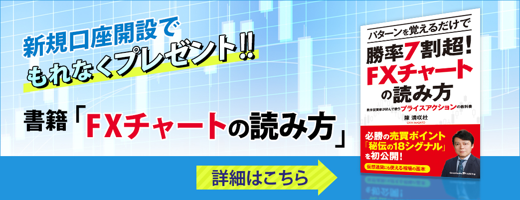あなたのfx応援団 Fxブロードネット 外為証拠金 Fx取引