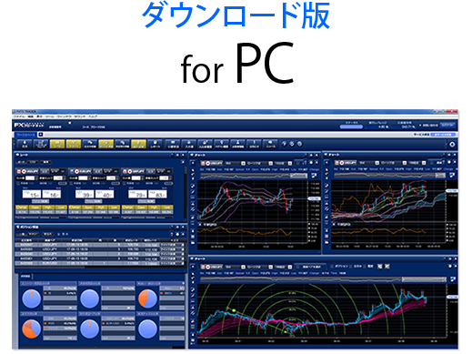 ダウンロード版 forPC