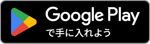 QRコードを読み取ってGoogle Playからダウンロード