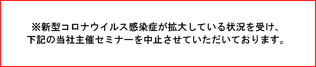 FXセミナー情報TOP画像